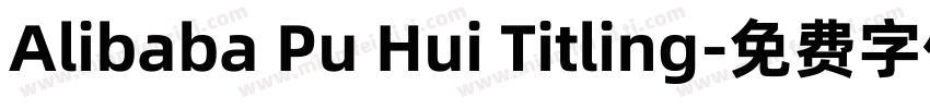 Alibaba Pu Hui Titling字体转换